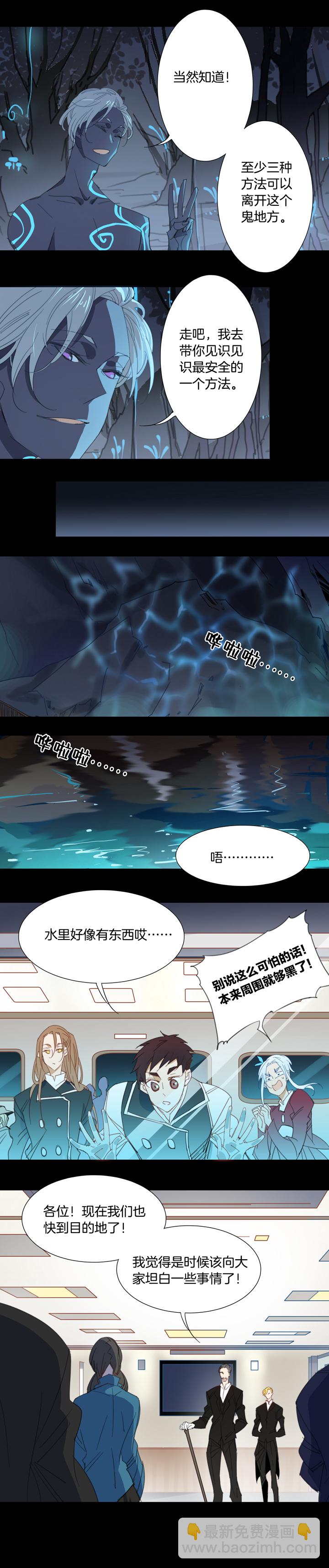 150古堡影幢幢⑧-第151话