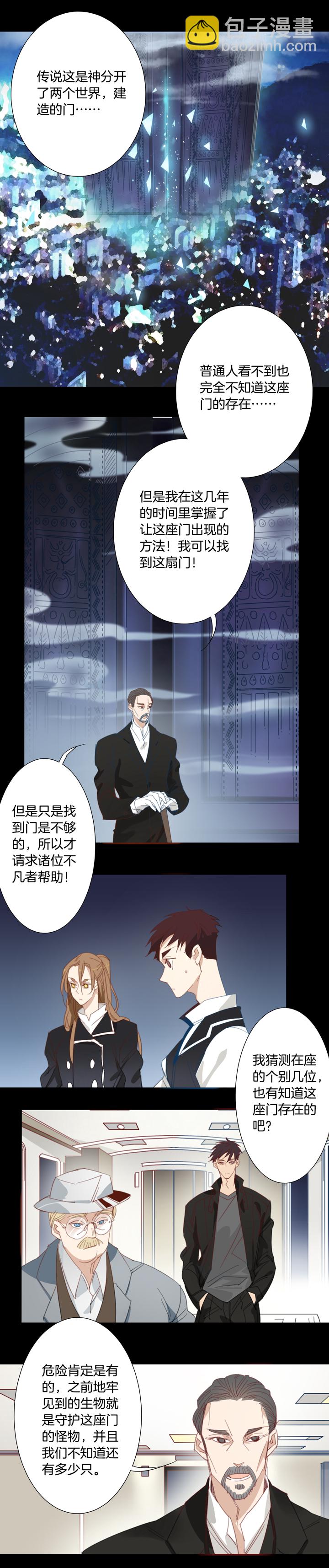 150古堡影幢幢⑧-第151话