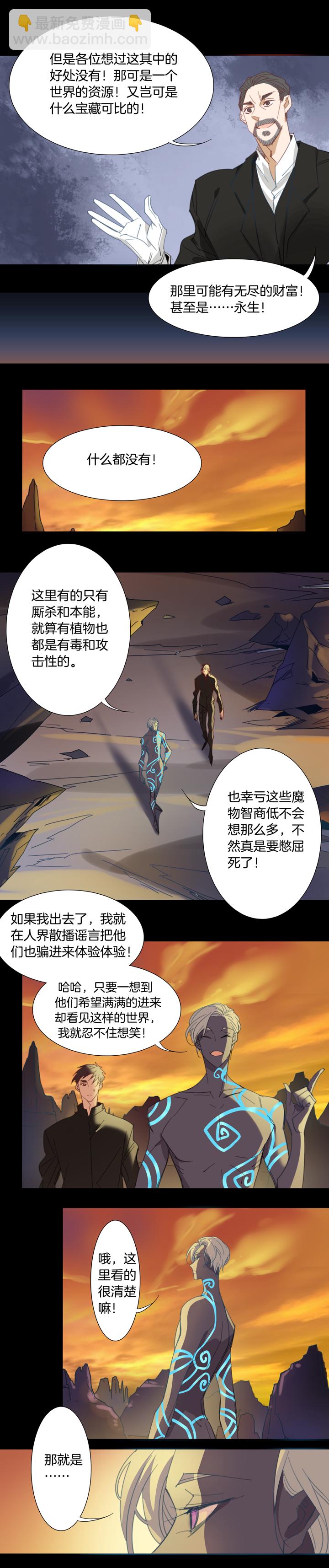 150古堡影幢幢⑧-第151话