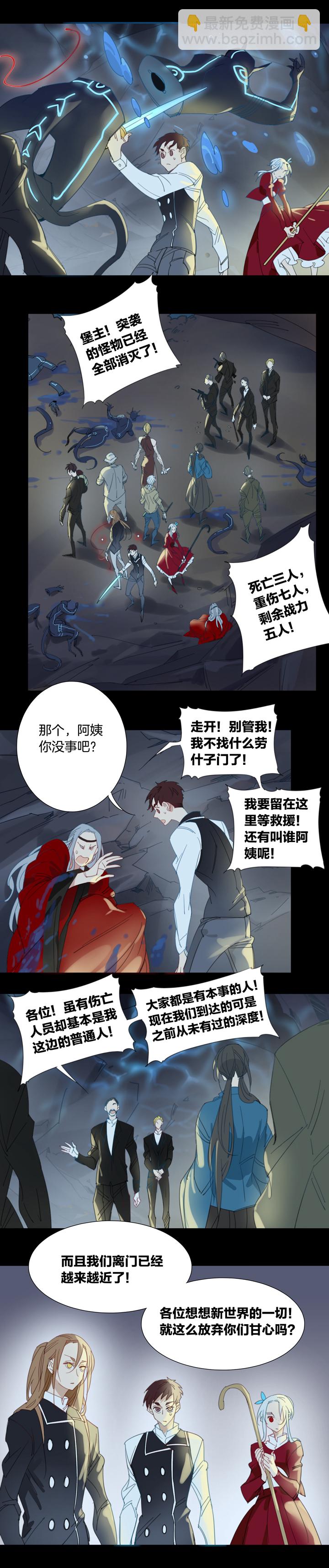 152古堡影幢幢⑩-第153话