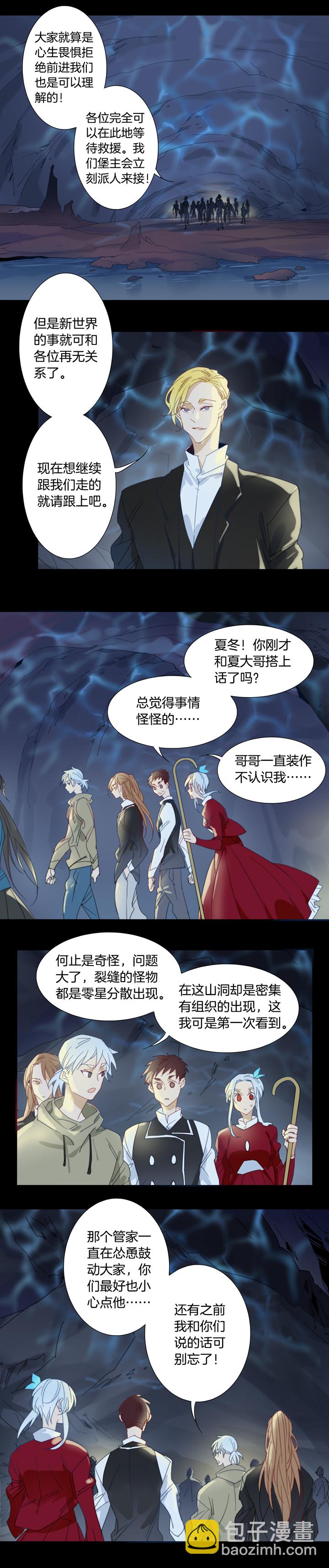 152古堡影幢幢⑩-第153话