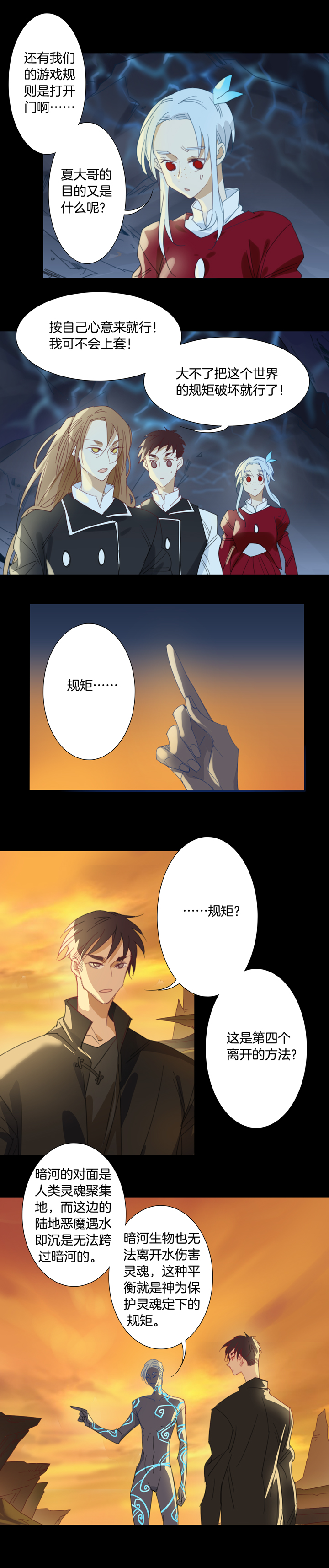 152古堡影幢幢⑩-第153话