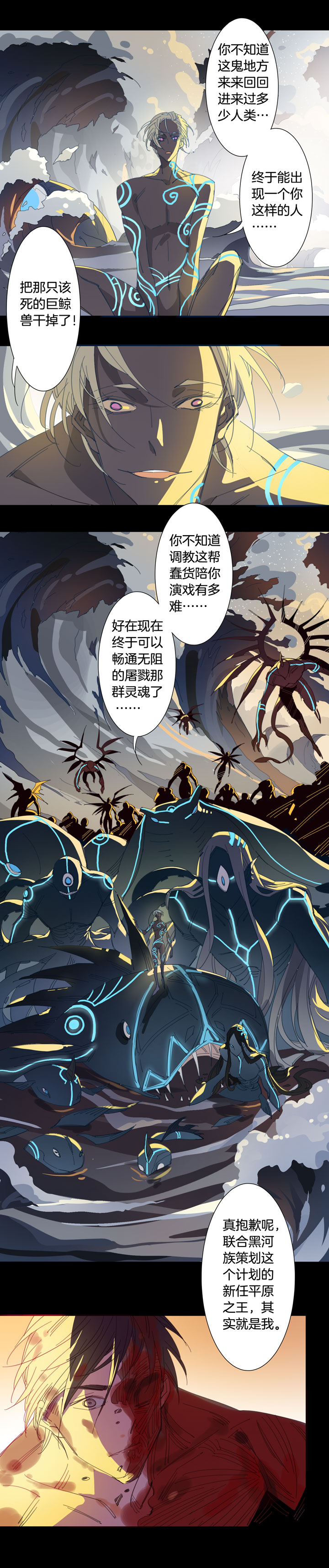 154古堡影幢幢⑫-第155话