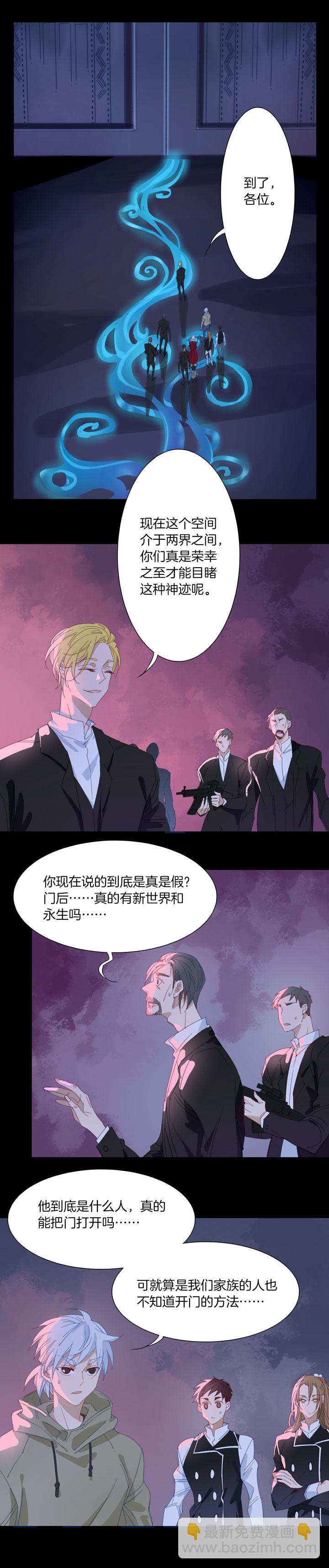 156古堡影幢幢⑭-第157话