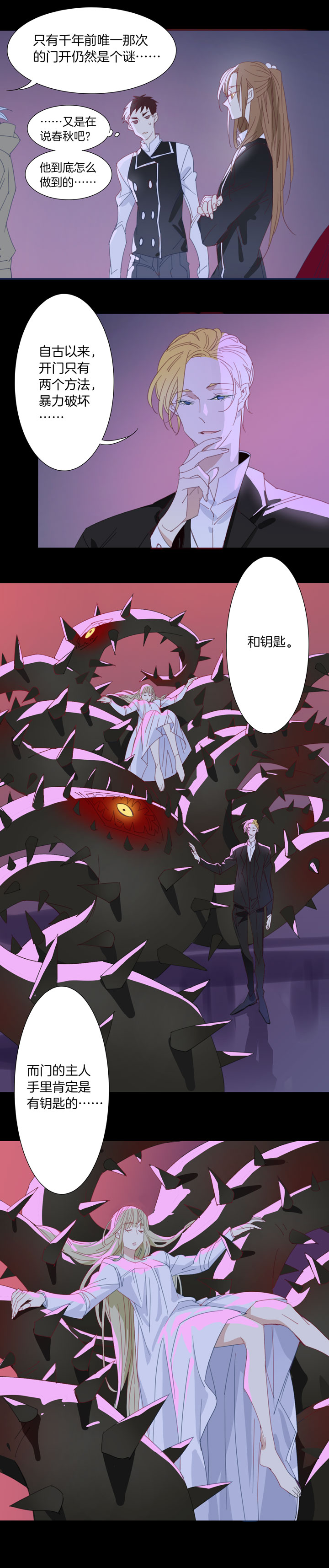 156古堡影幢幢⑭-第157话