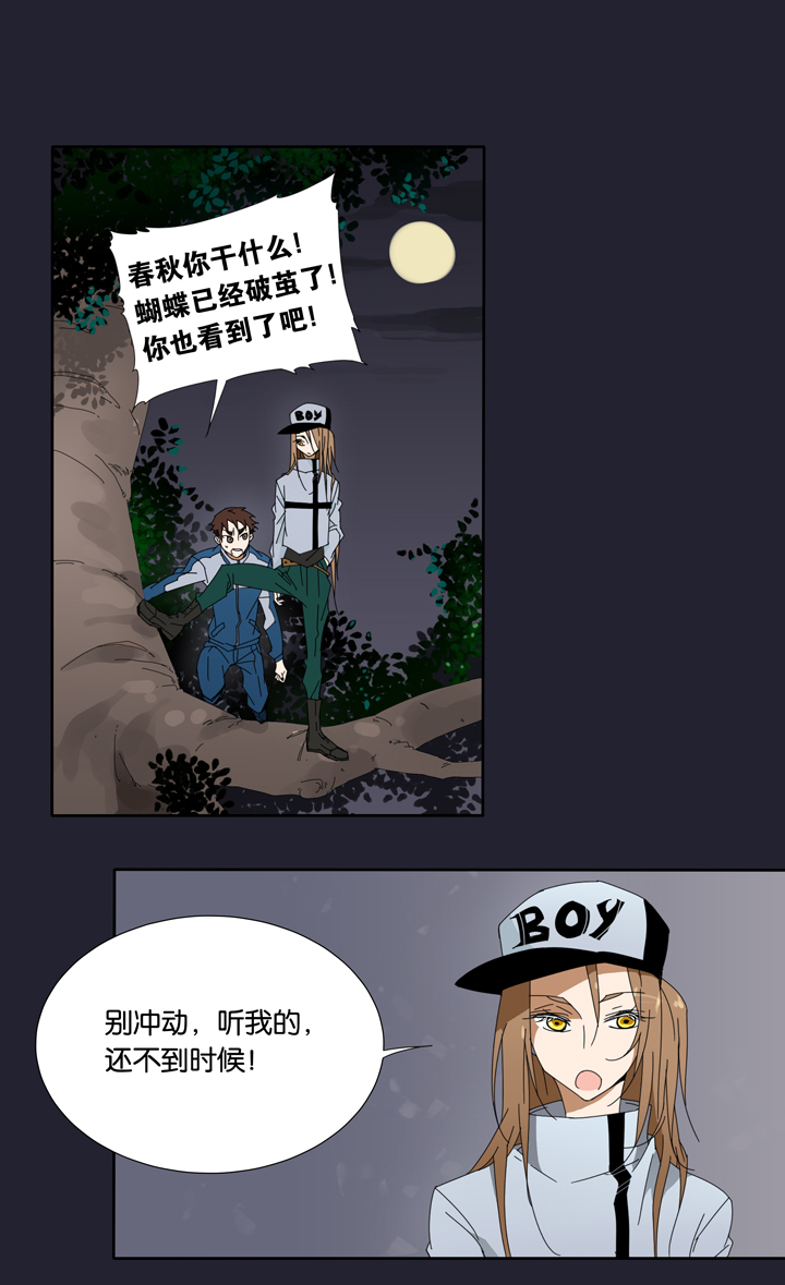 16 蝴蝶⑩-第17话