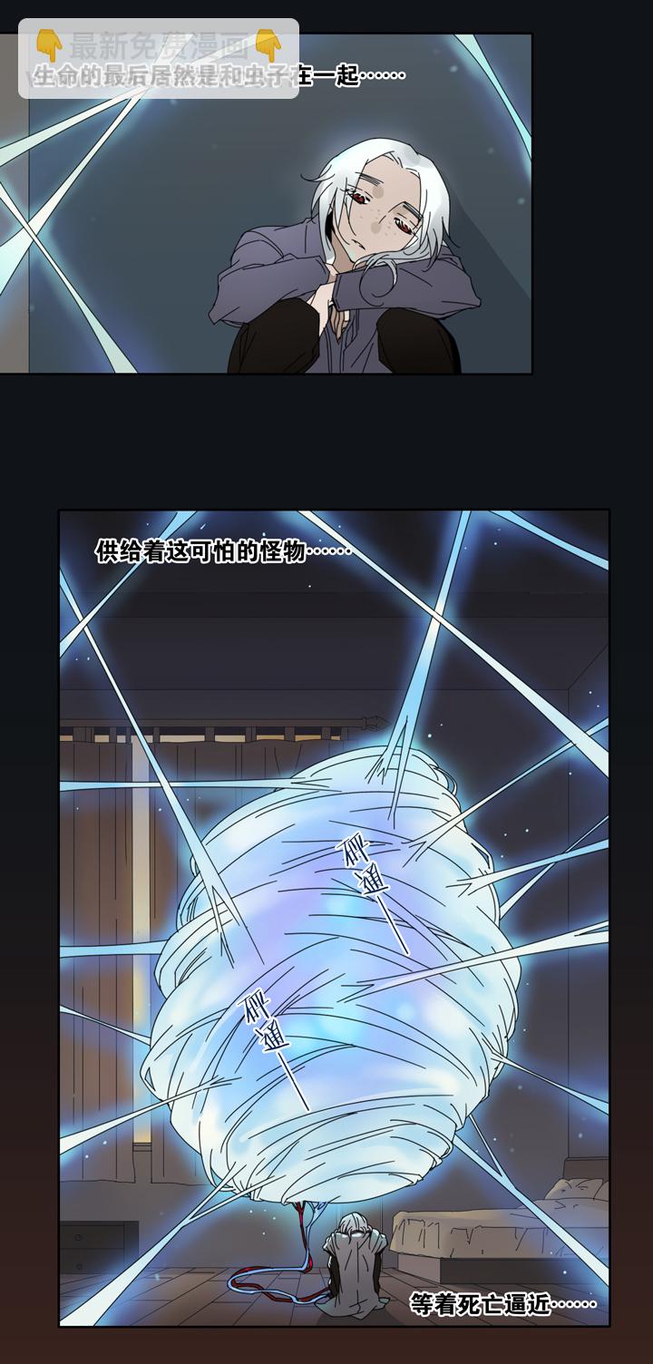 16 蝴蝶⑩-第17话