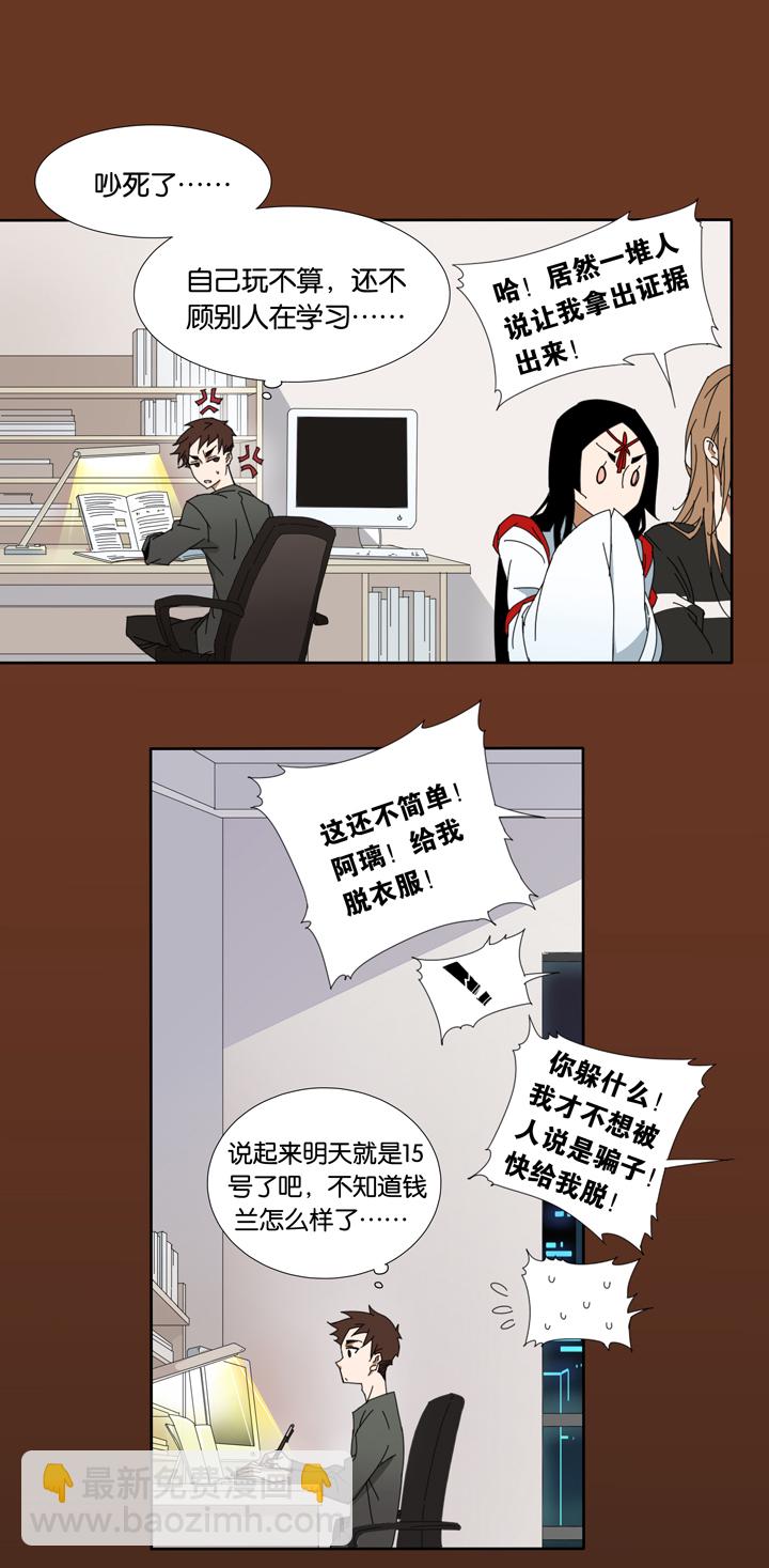 16 蝴蝶⑩-第17话