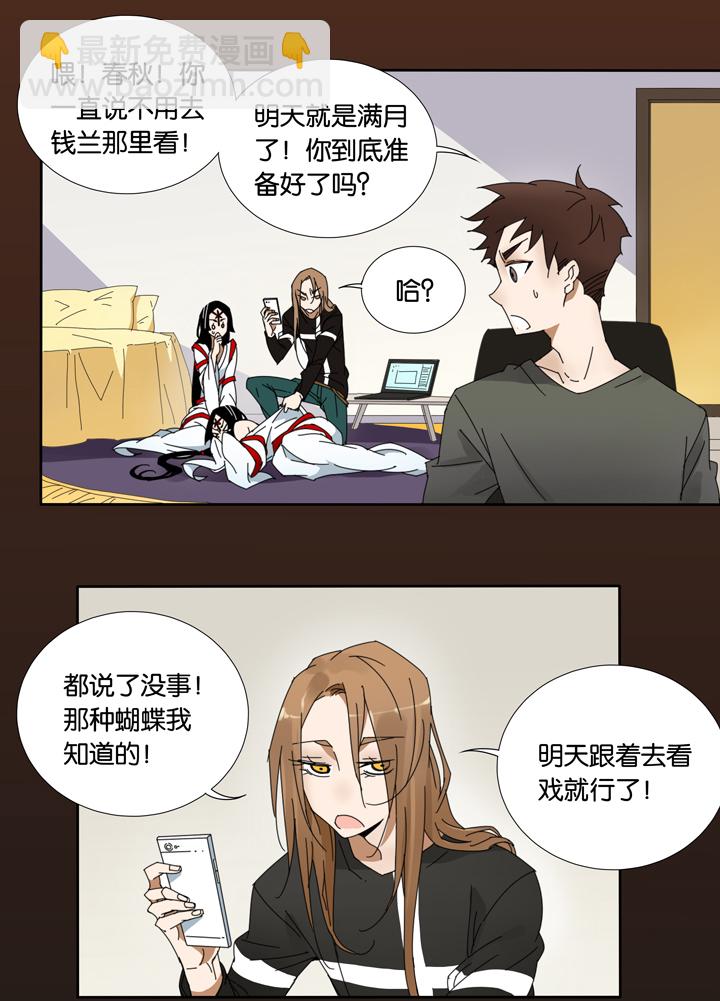 16 蝴蝶⑩-第17话