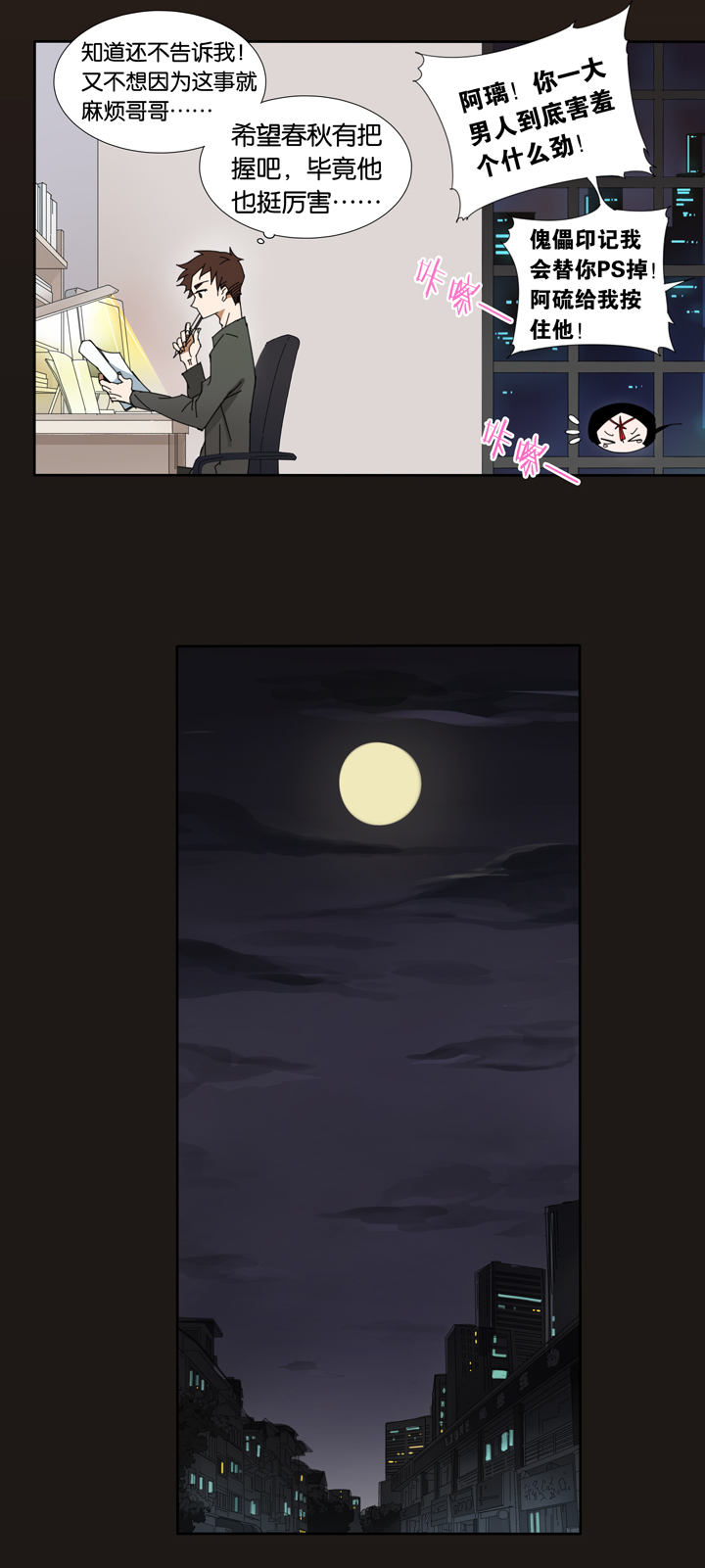 16 蝴蝶⑩-第17话