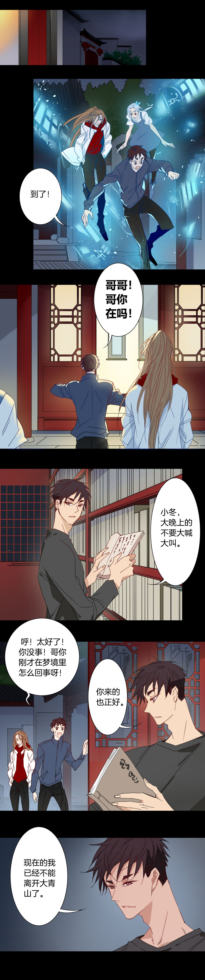 160古堡影幢幢⑱-第161话