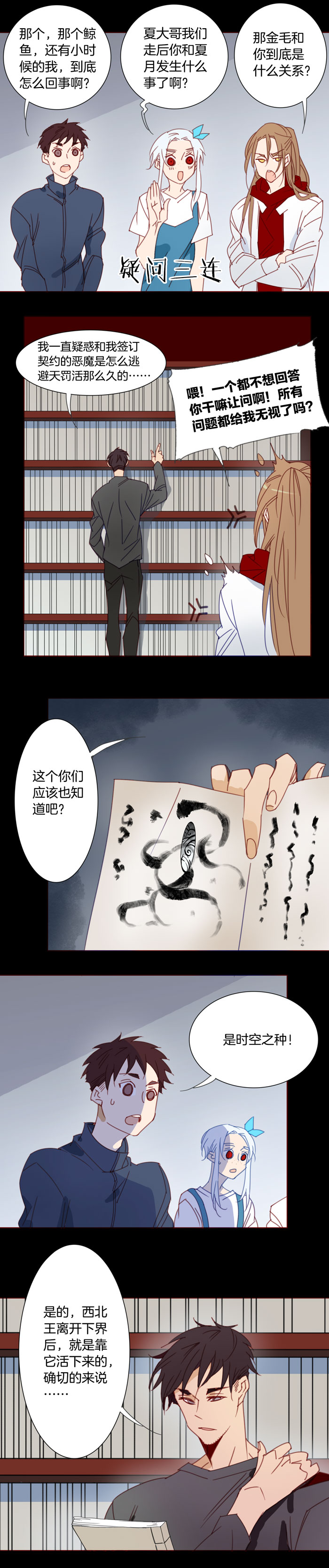 160古堡影幢幢⑱-第161话