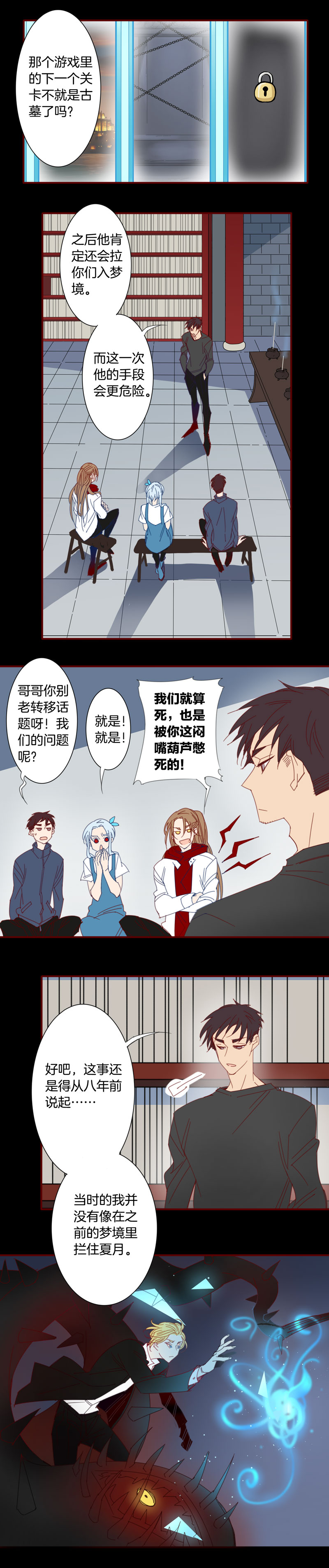 160古堡影幢幢⑱-第161话