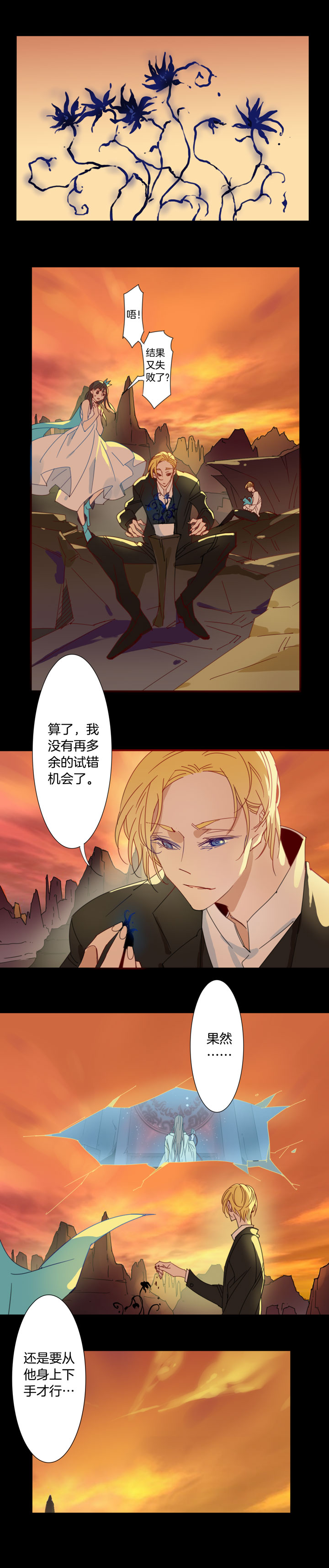 160古堡影幢幢⑱-第161话