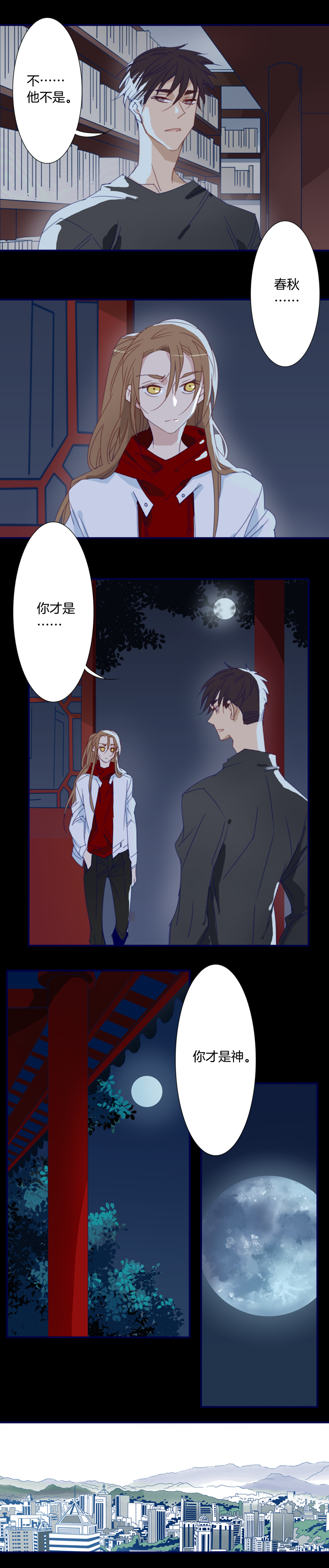 162春秋之墓①⑲-第163话