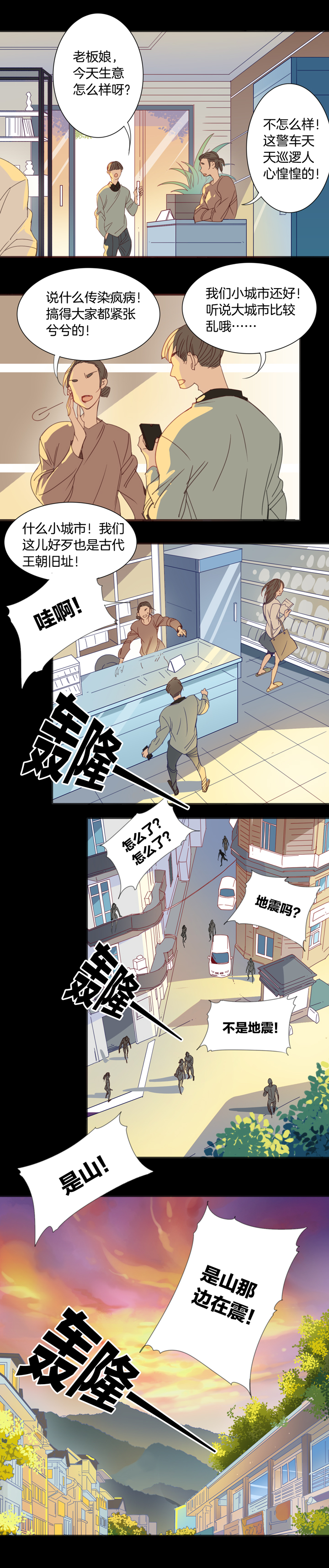 162春秋之墓①⑲-第163话