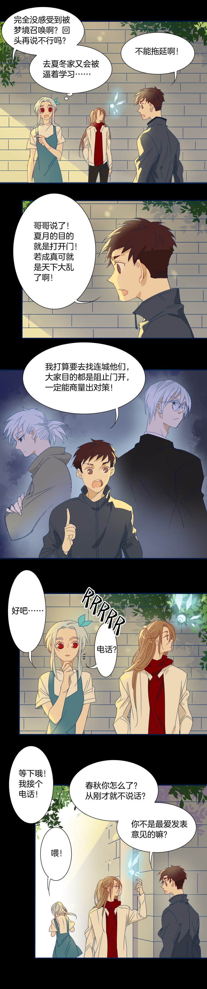 162春秋之墓①⑲-第163话