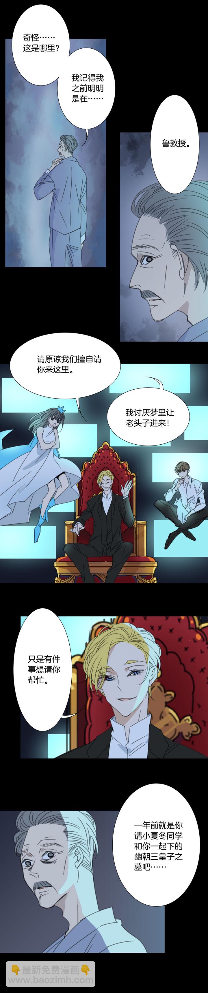 162春秋之墓①⑲-第163话