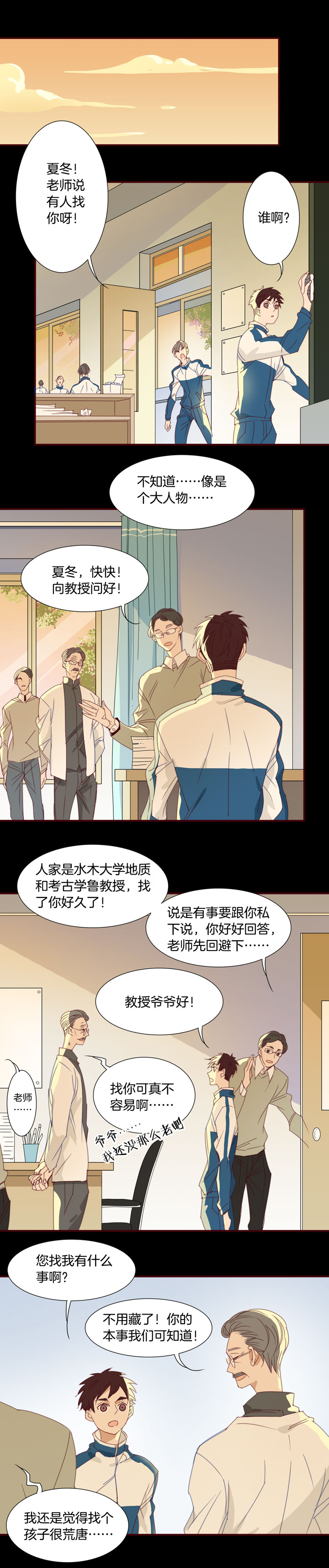 164春秋之墓③-第165话