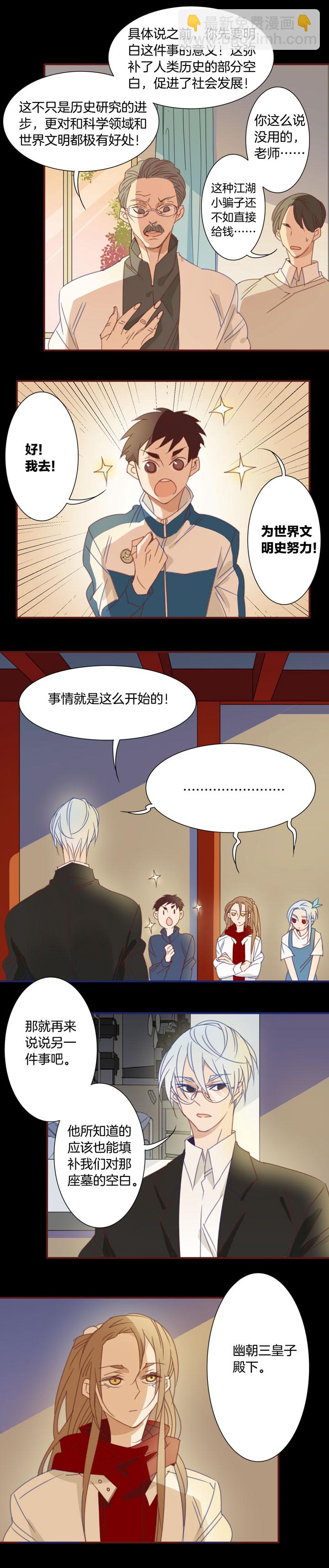 164春秋之墓③-第165话