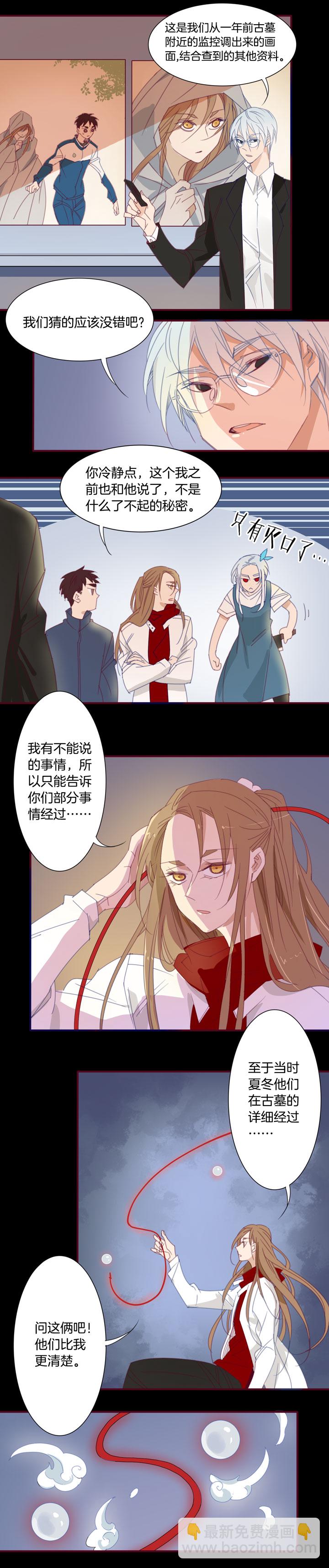 164春秋之墓③-第165话