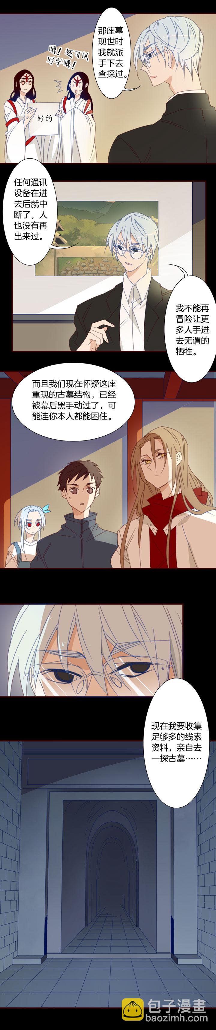 164春秋之墓③-第165话