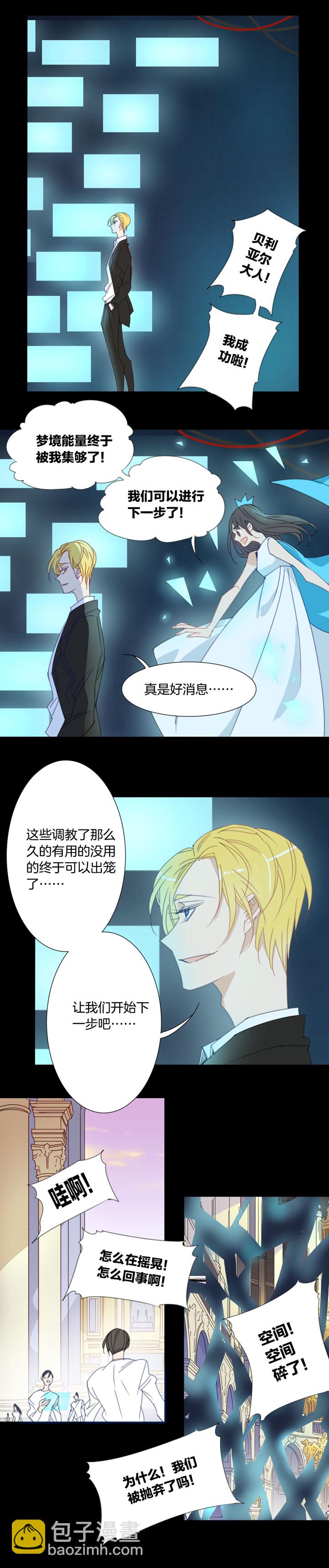 164春秋之墓③-第165话