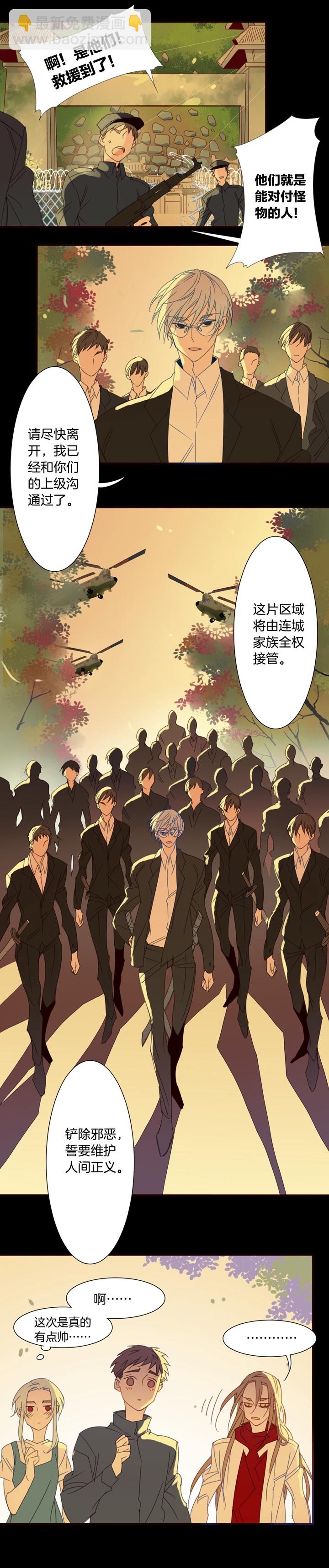 166春秋之墓⑤-第167话