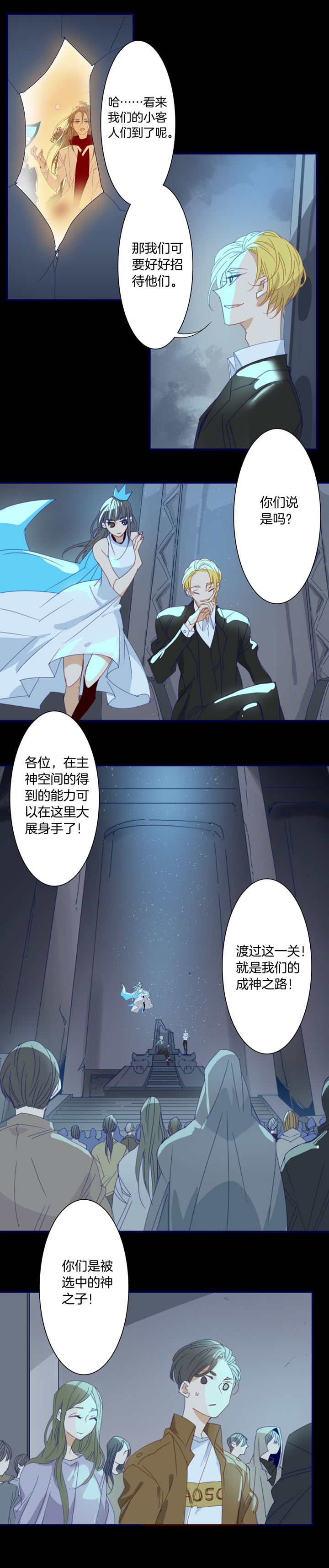 166春秋之墓⑤-第167话