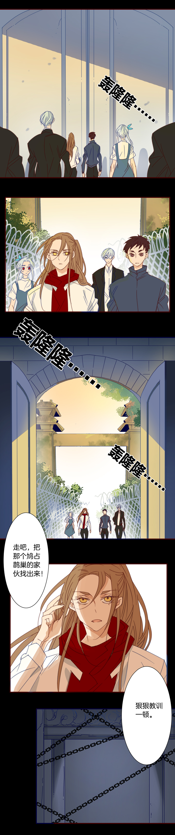 166春秋之墓⑤-第167话