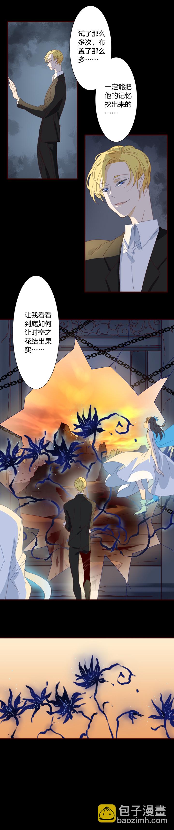 166春秋之墓⑤-第167话