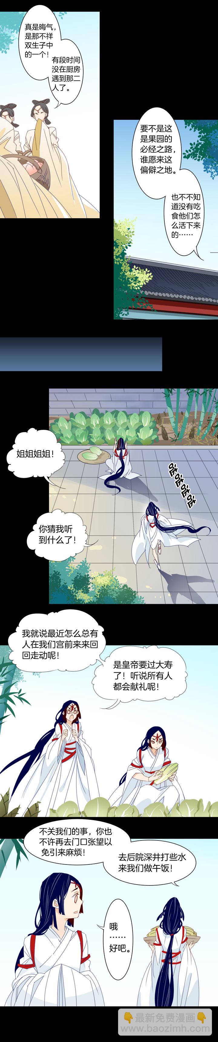 168春秋之墓⑦-第169话