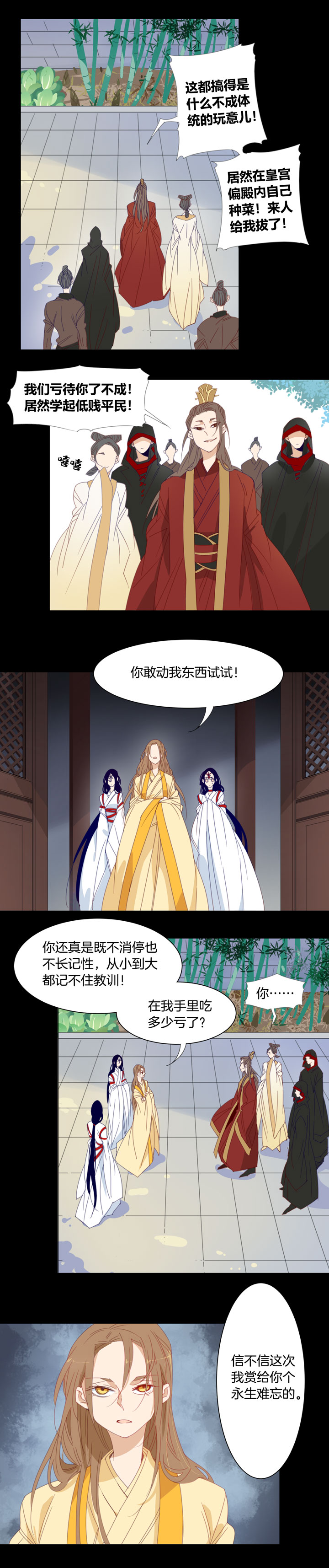 168春秋之墓⑦-第169话