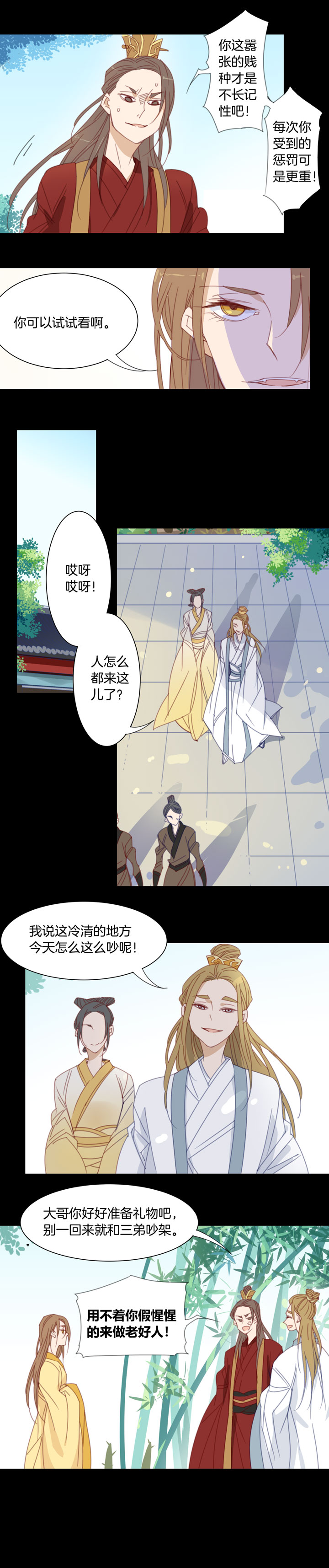 168春秋之墓⑦-第169话