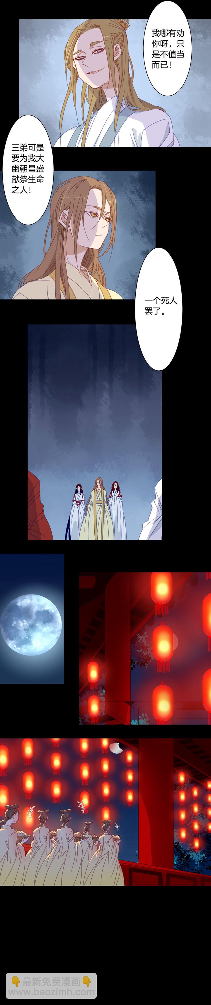 168春秋之墓⑦-第169话