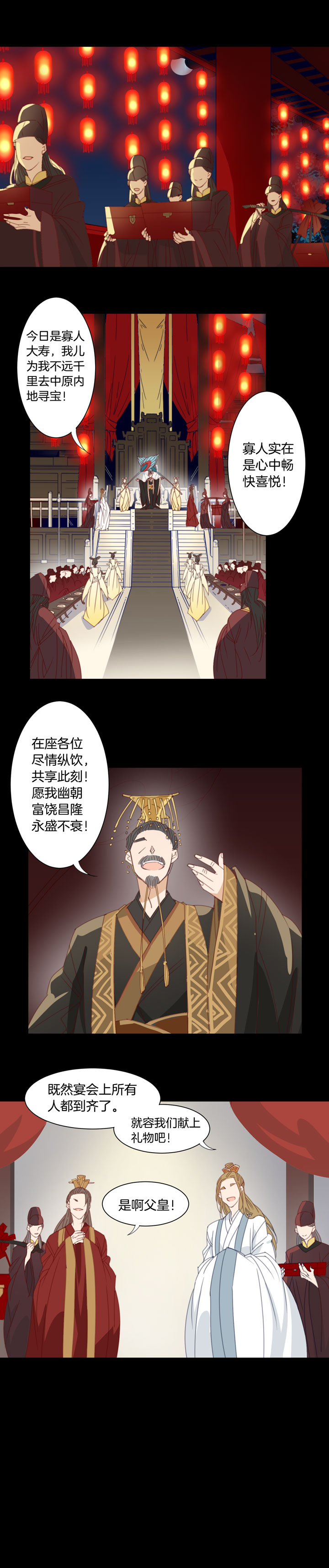 168春秋之墓⑦-第169话