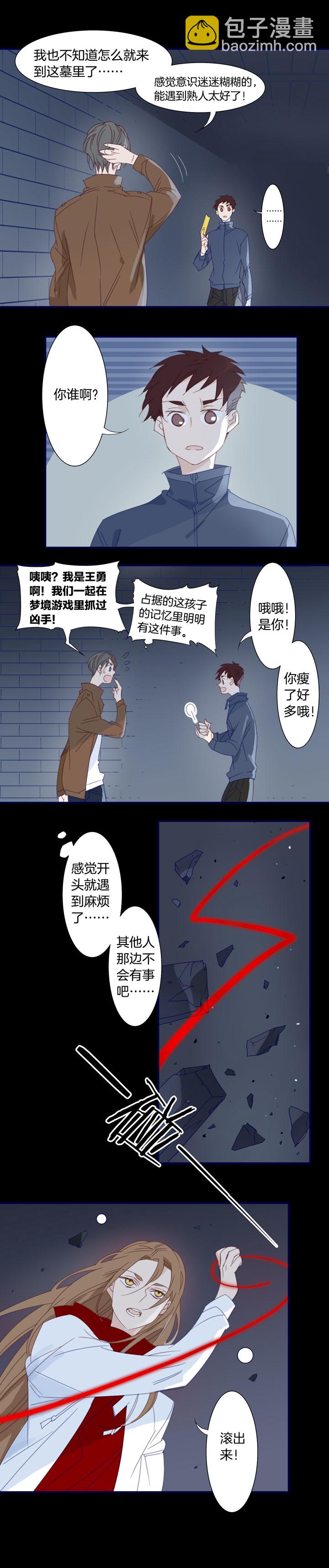 170春秋之墓⑨-第171话