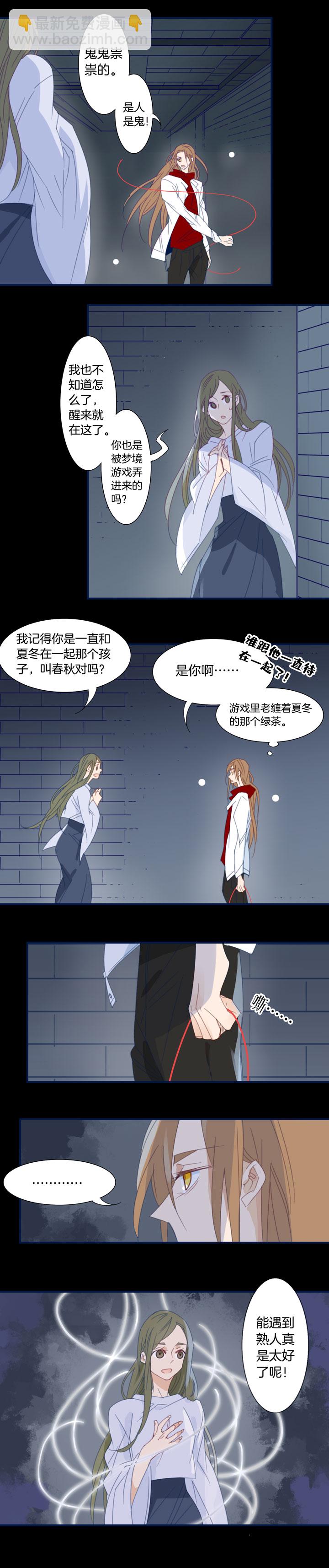 170春秋之墓⑨-第171话