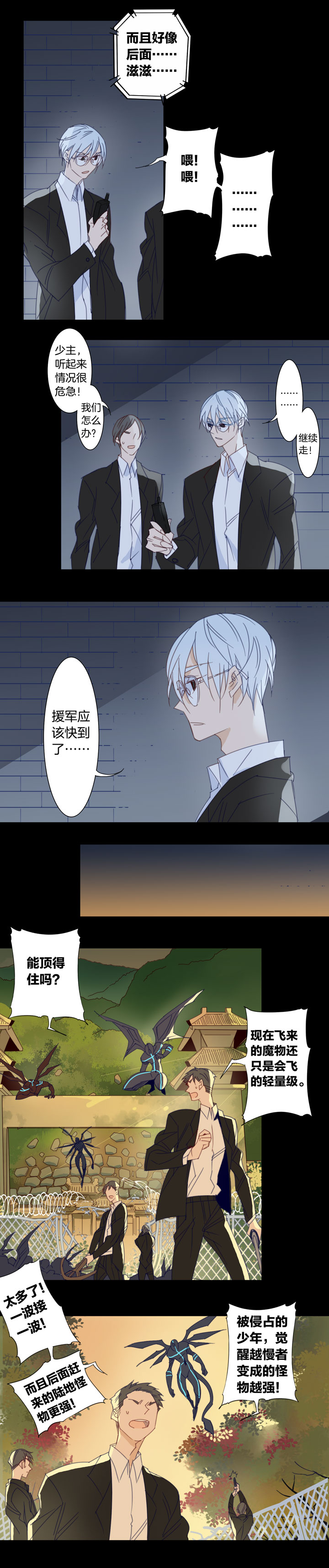 170春秋之墓⑨-第171话