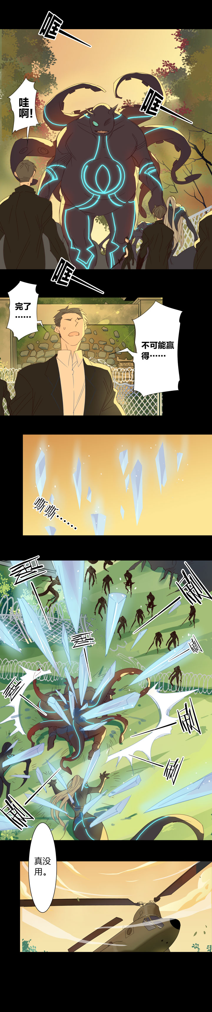 170春秋之墓⑨-第171话