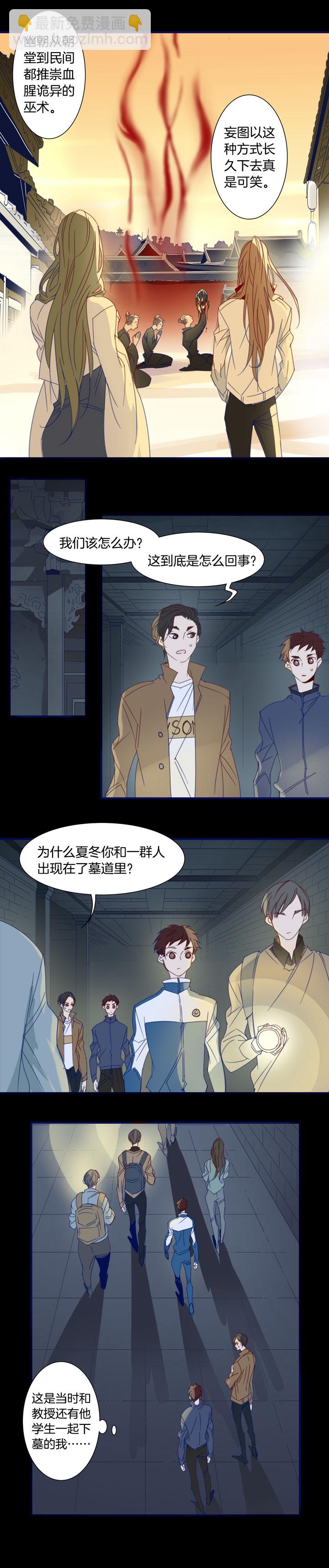 172春秋之墓-第173话