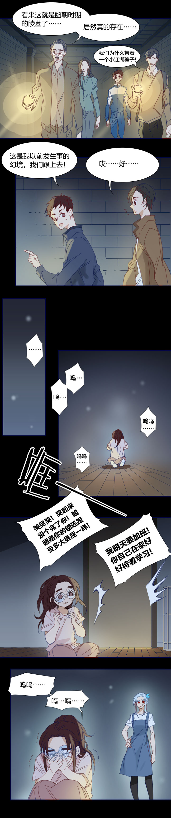 172春秋之墓-第173话