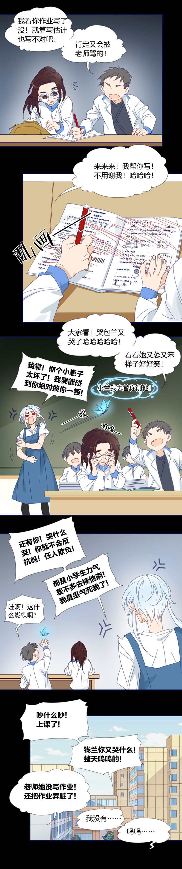 172春秋之墓-第173话