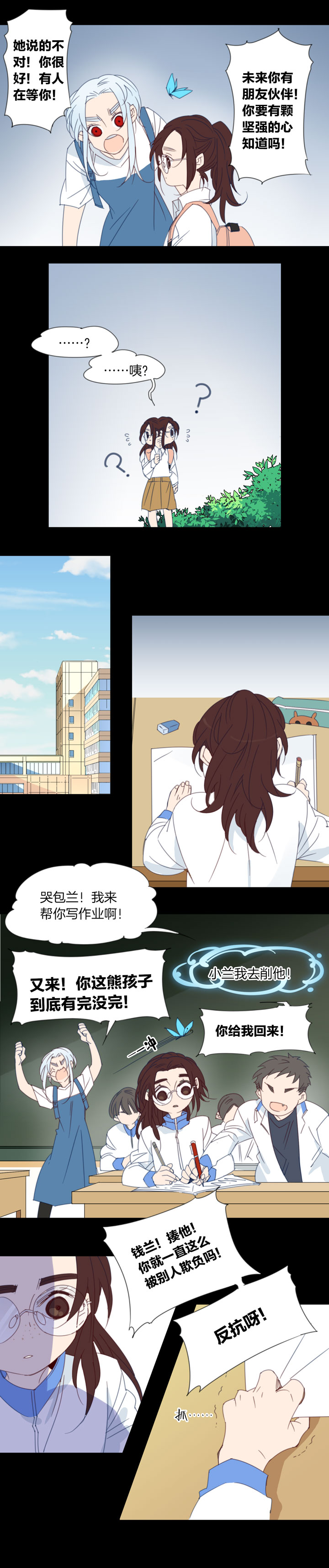 172春秋之墓-第173话