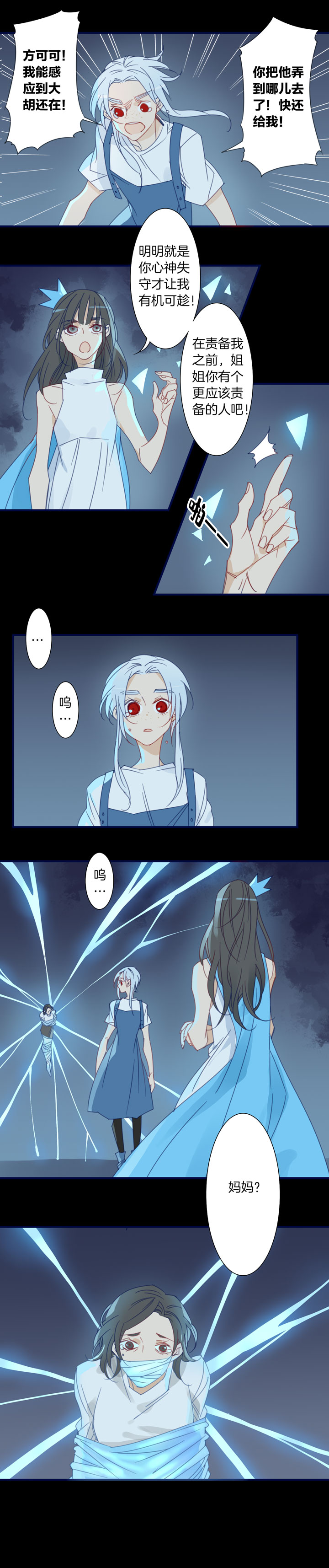 174春秋之墓-第175话