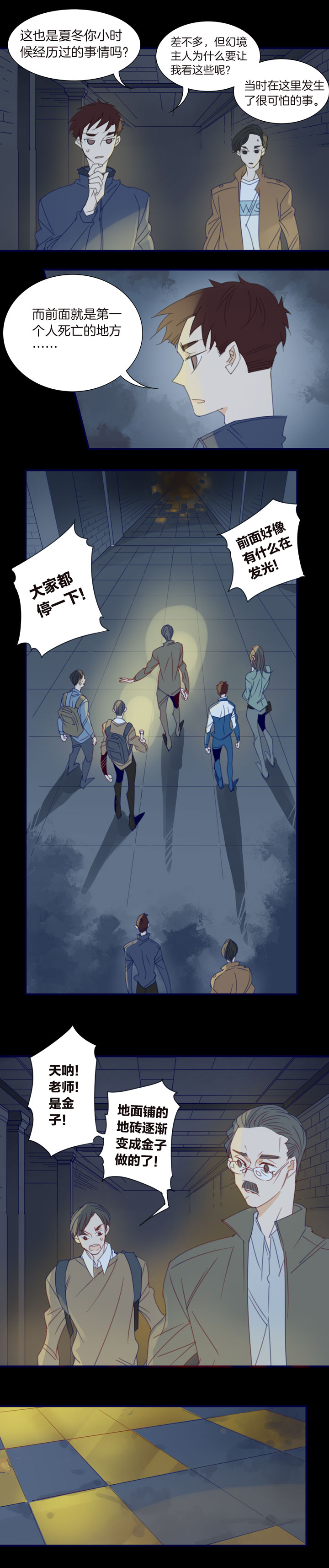 174春秋之墓-第175话