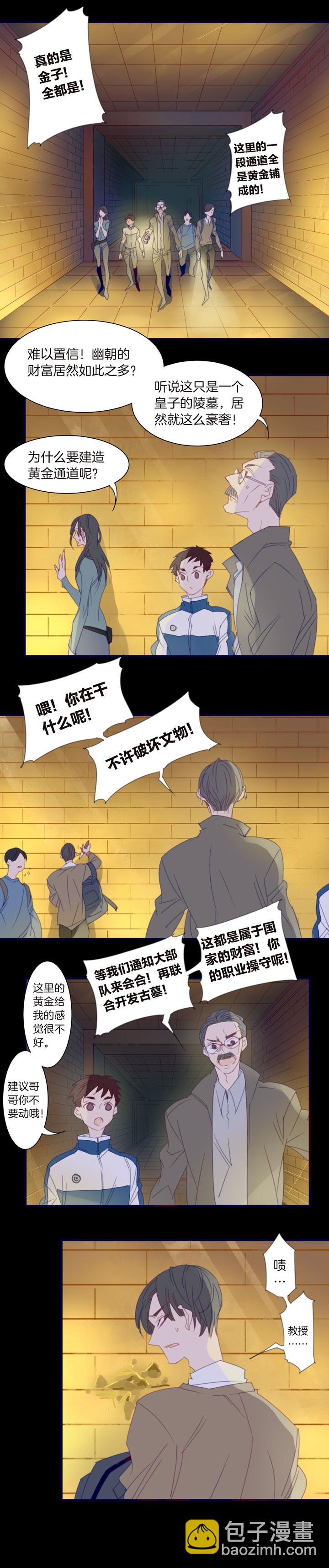 174春秋之墓-第175话