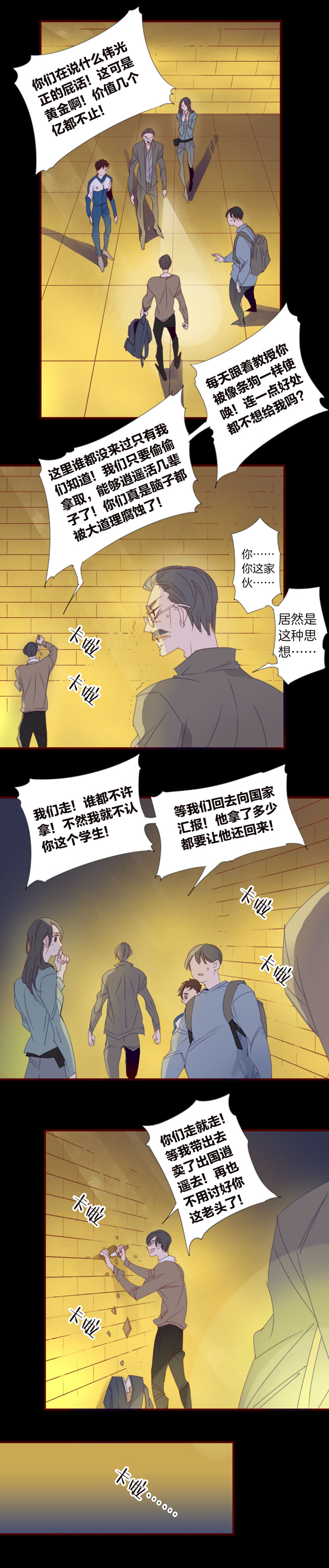 174春秋之墓-第175话