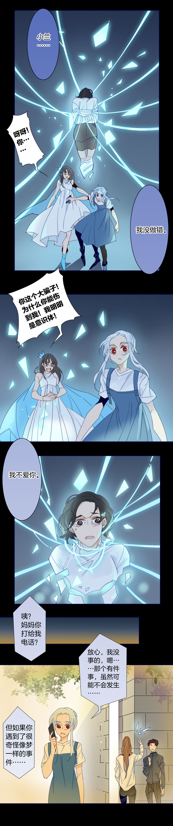 176春秋之墓-第177话