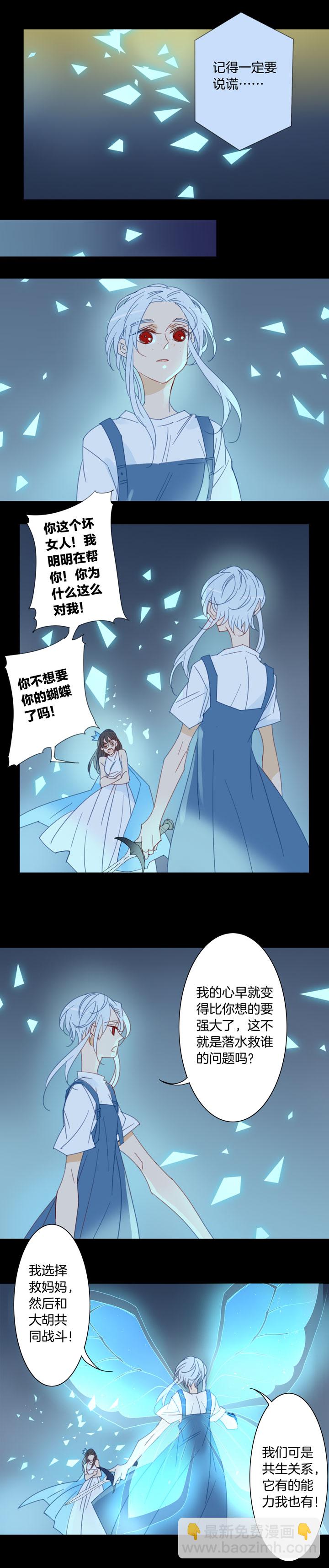 176春秋之墓-第177话